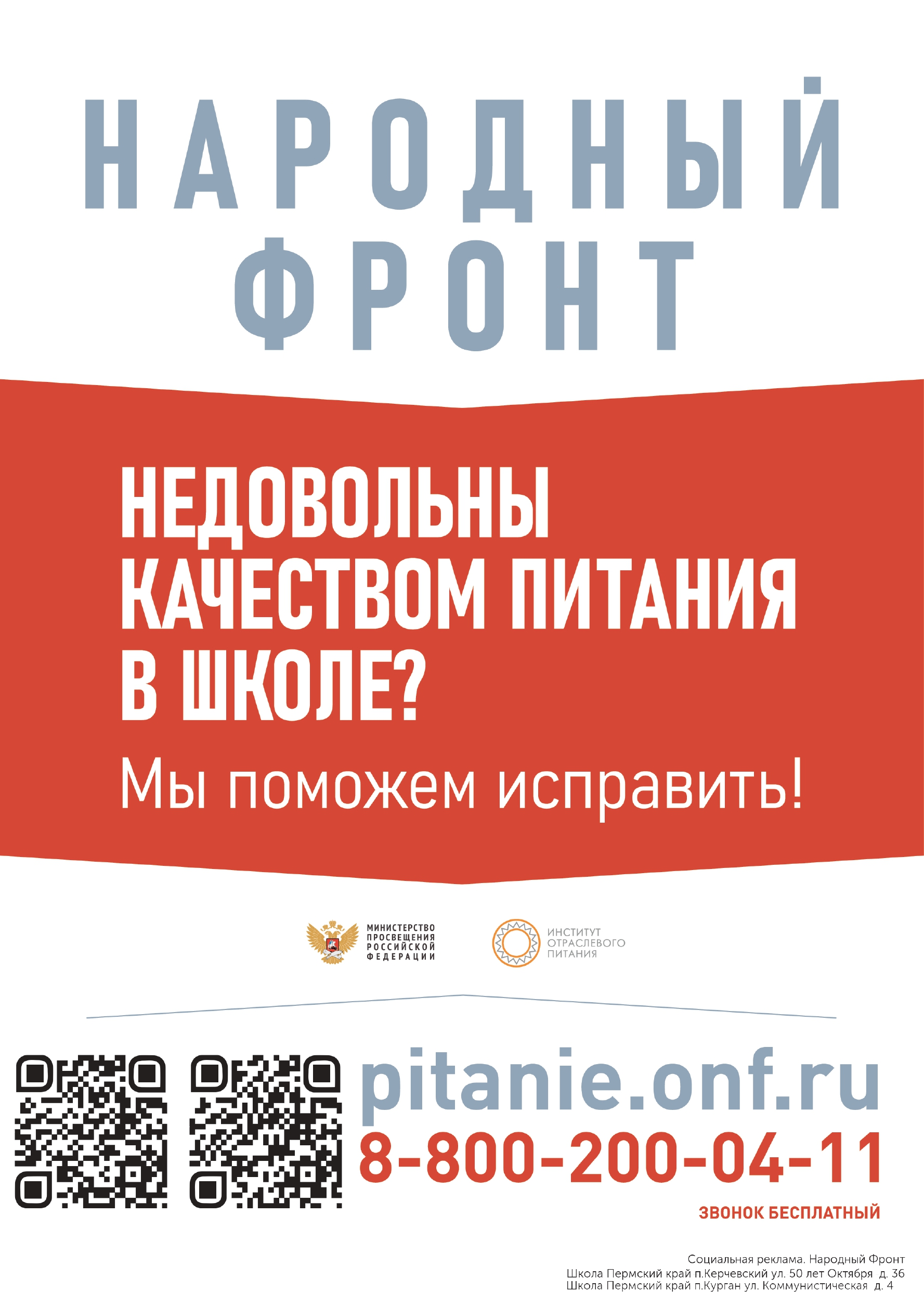 Оценка питания